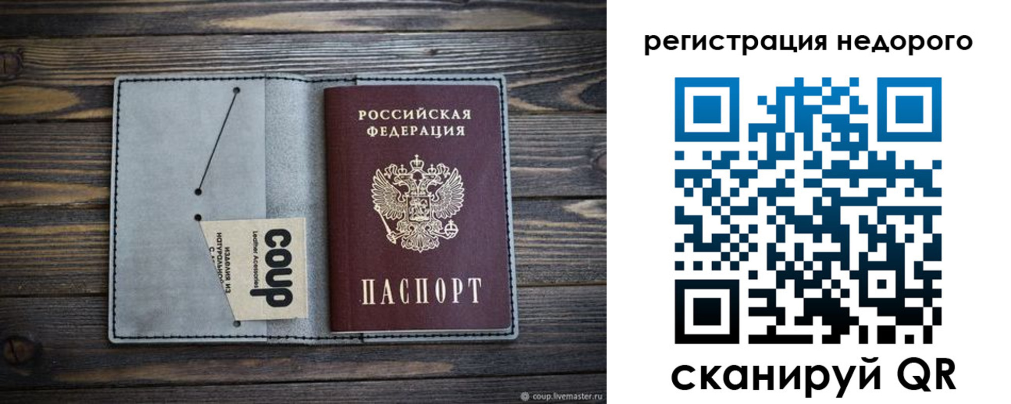 временная регистрация адрес в Ялте