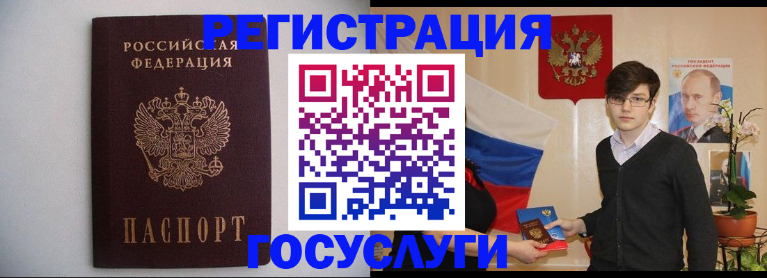 прописка законно в Ялте