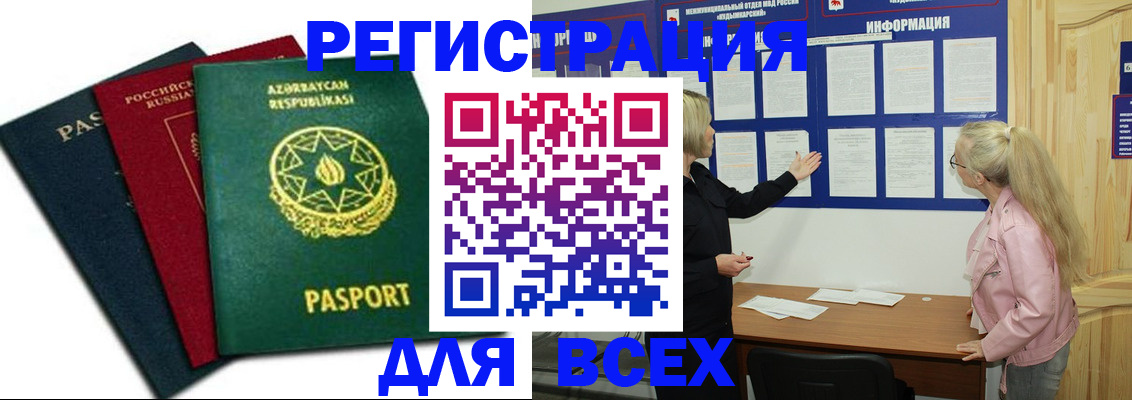 регистрация для дет. сада в Ялте