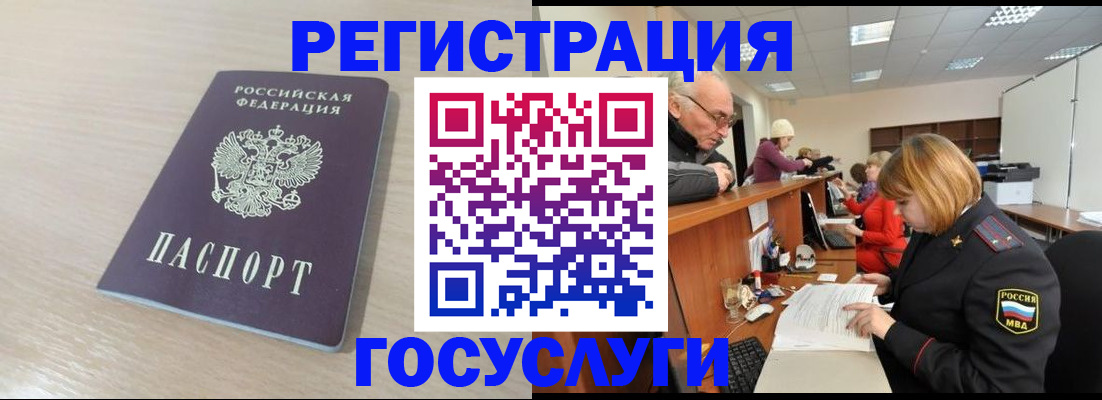 где прописаться в Ялте