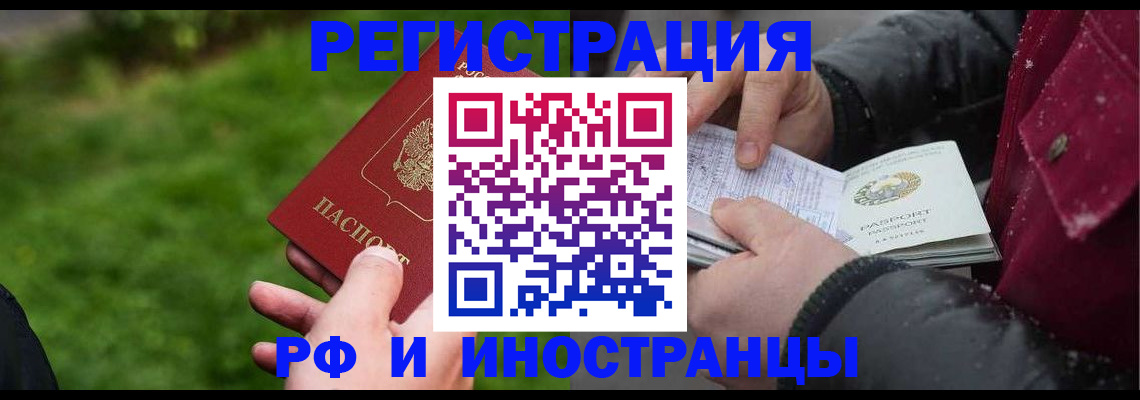 купить прописку в Ялте