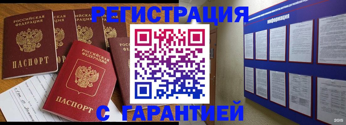 прописка для кредита в Ялте