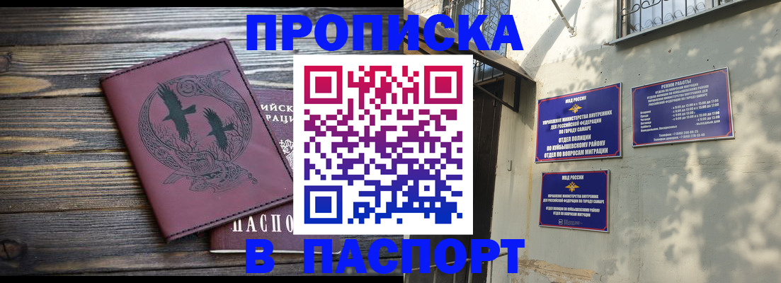 временная регистрация для школы в Ялте